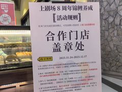 -粉粉乐鲷鱼烧(美罗城店)