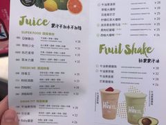 -混果汁(喜荟城店)