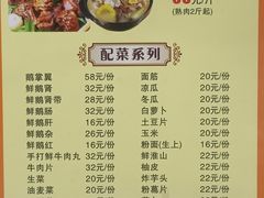 -同顺鹅庄(南华路店)