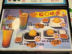 菜单-松记糖水店(铜锣湾分店)