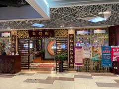 门面-点都德(汇胜楼店)