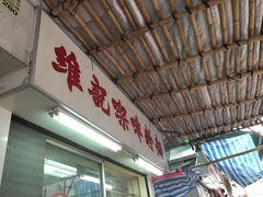 -维记咖啡粉面(福荣街店)