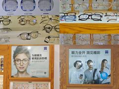 -沪睛眼镜蔡司官方授权店(金桥佳林路店)