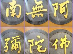 -下海庙