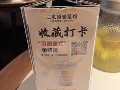 -二泉园老菜馆·百年无锡菜
