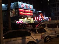 -京味斋·北京烤鸭(北京南站洋桥店)
