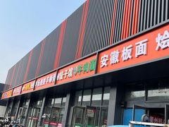 -三旗百汇商品城