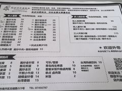 菜单-台烘平价铁板烧(奥城店)