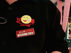 -沪小胖小龙虾(淮海中路旗舰店)