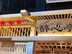 门面-九田家黑牛烤肉料理(溧阳吾悦店)