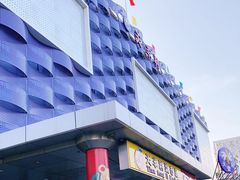 -天丰利生活MALL(和平里店)