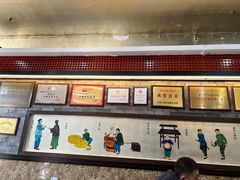 -都一处烧麦馆(前门店)