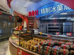 -稻香村(观前街店)