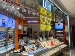 -LOHO眼镜(北京合生汇店)