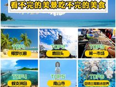 -海棠湾
