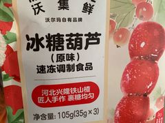 -沃尔玛购物广场(长虹路店)