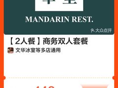 -文华冰室(八号仓店)