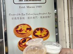 -安德鲁饼店(总店)