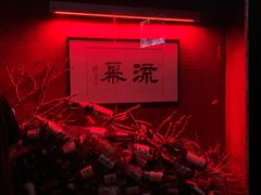 -RMK Shochu Bar(三诺店)