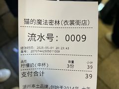 -猫的魔法密林(衣裳街店)
