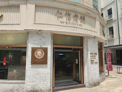 -仁信老铺(嘉信店)