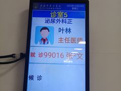 -上海市东方医院(总院)