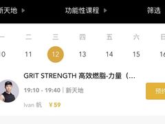 -威尔仕健身(新天地店)