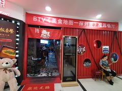 -馋火炉鱼(新世界百货望京店)