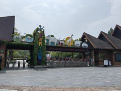 -宁波野生动物园