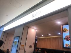 门面-漫山洋芋(大悦城店)