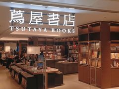 -茑屋书店(天目里店)