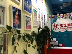 -炫艺舞蹈培训中心(枫尚奥特莱斯店)