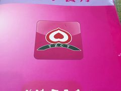 -桃子餐厅·天津菜(红星路直营店)