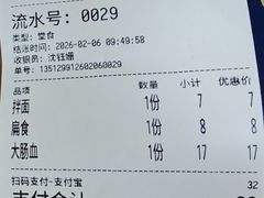 -卢聪艺小吃店(阳翟总店)