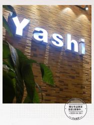 -雅仕 HAIR SALON 美发沙龙