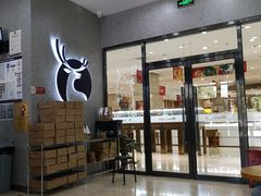 -瑞幸咖啡(国际珠宝交易中心店)