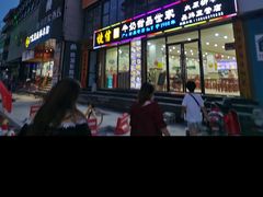 门面-捷信牛奶甜品世家(柳巷店)