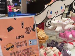 -LUSH(威尼斯人店)