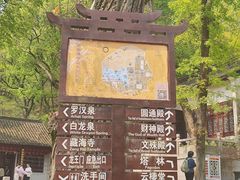 -兴福禅寺