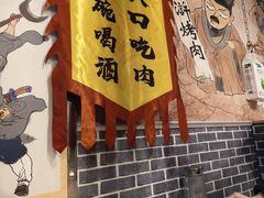 -水浒烤肉(医学院店)
