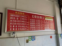 -新繁牛肉豆花(都江堰店)