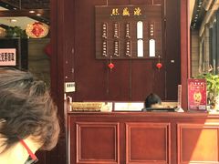 -熙盛源(永乐路店)