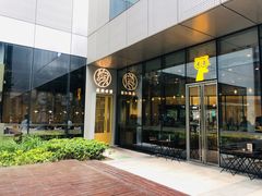 -杭州平安悦坊 PAFC LIVING