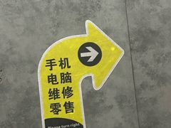 -金点专业手机维修·天河城服务部