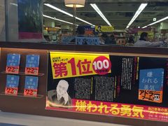 -大垣书店(烏丸三条店)