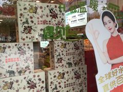 -百果园(山水天域店)