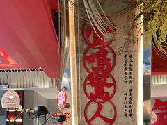 -小绍兴(南翔印象城店)