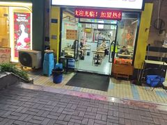-包面西施(黄泥磅总店)