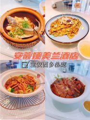-安蒂娅美兰酒店·宴会厅