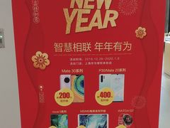 -华为授权体验店(中山公园来福士)